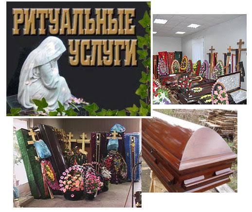 Ритуальные услуги в Воронеже цены